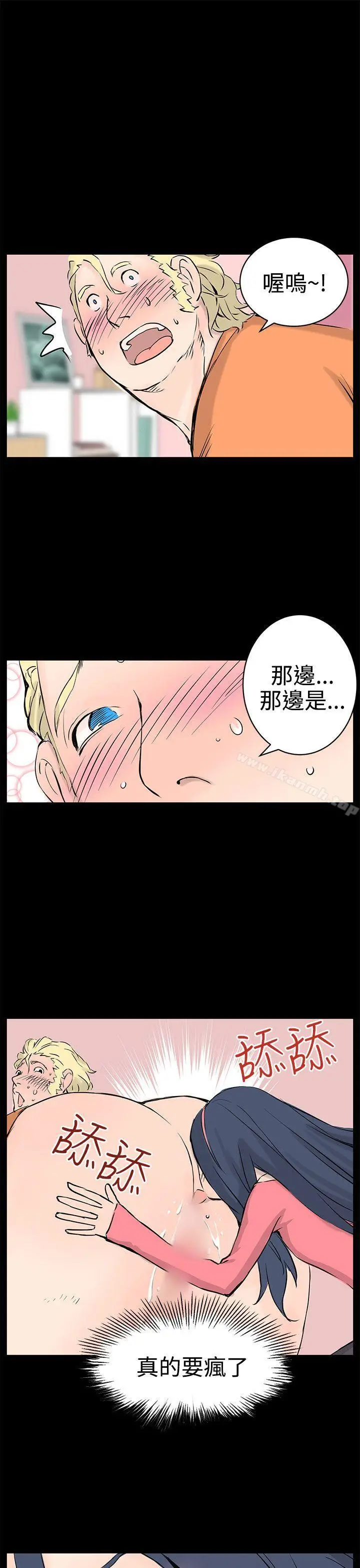 漫画《LOVE不动产(完结)》最终话第7张图