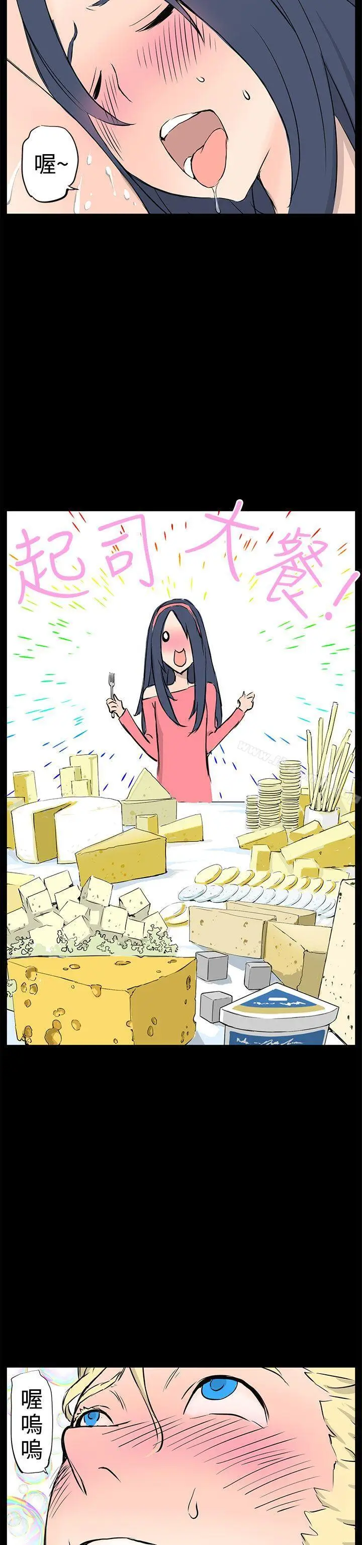 漫画《LOVE不动产(完结)》最终话第8张图