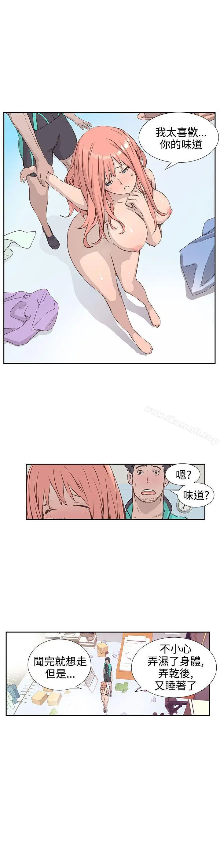 漫画《LOVE不动产(完结)》第2话第11张图