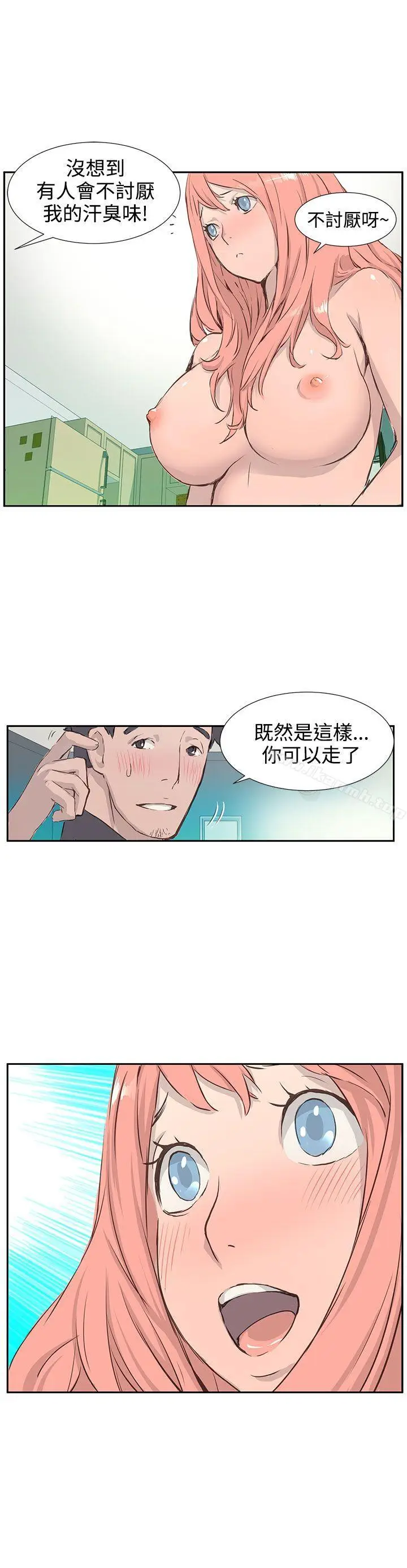 漫画《LOVE不动产(完结)》第2话第13张图