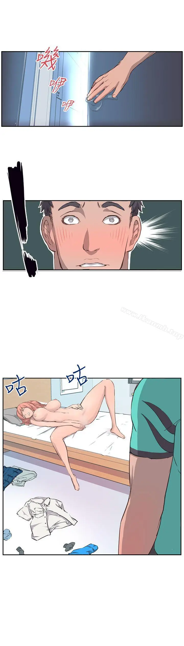 漫画《LOVE不动产(完结)》第2话第3张图