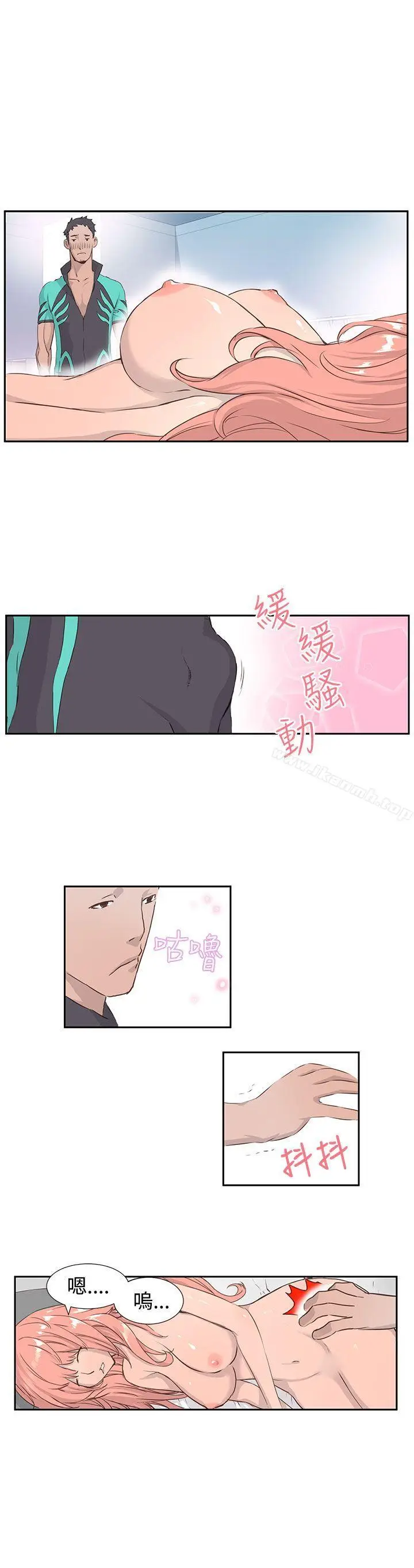漫画《LOVE不动产(完结)》第2话第5张图