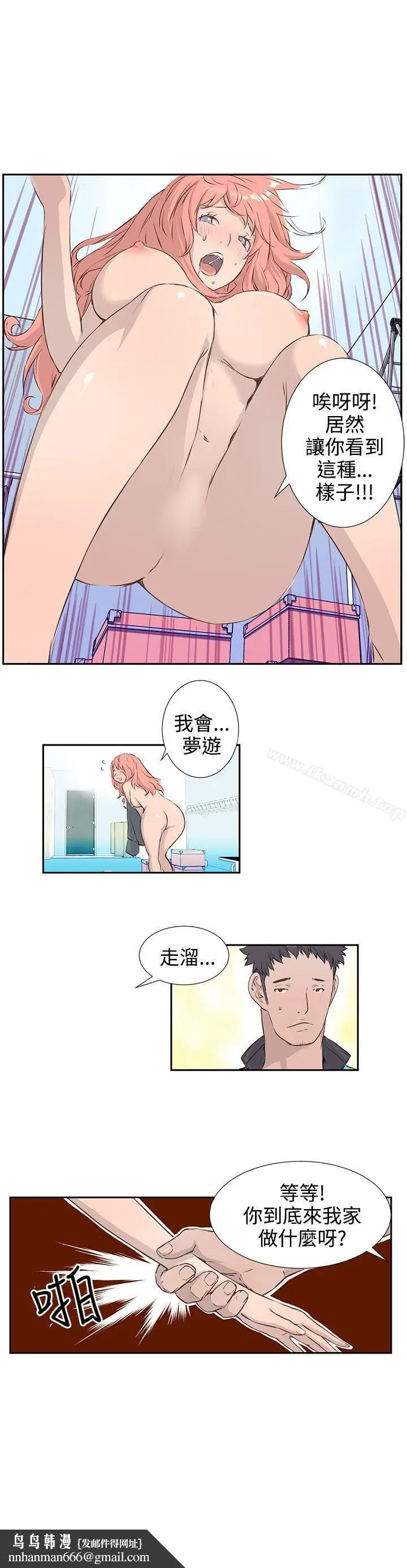 漫画《LOVE不动产(完结)》第2话第9张图