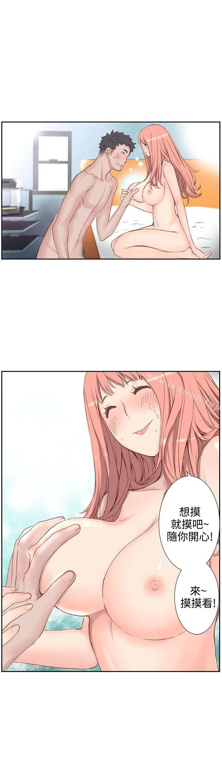 漫画《LOVE不动产(完结)》第3话第17张图