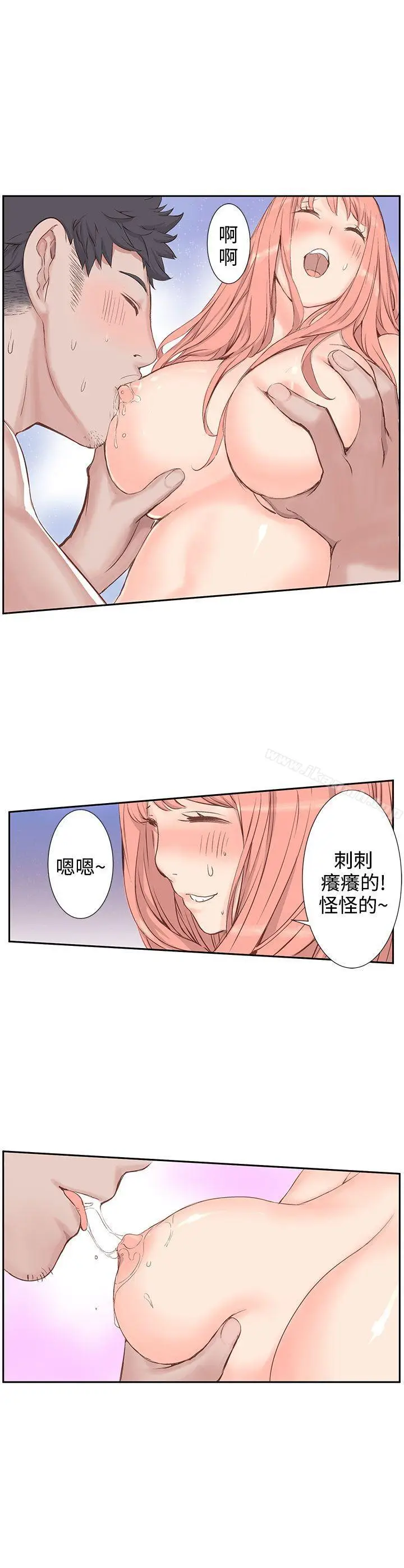 漫画《LOVE不动产(完结)》第3话第19张图