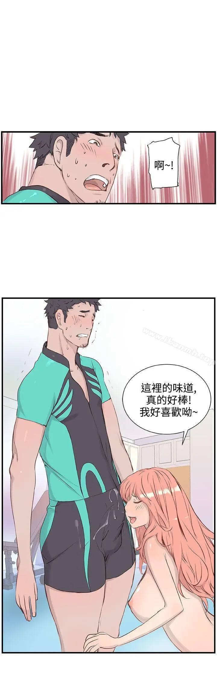漫画《LOVE不动产(完结)》第3话第2张图