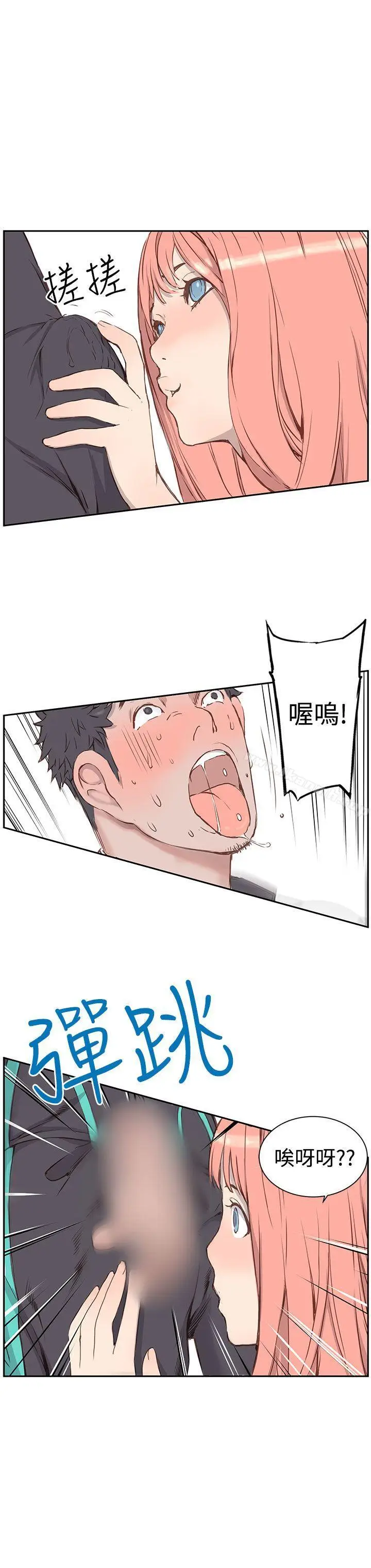 漫画《LOVE不动产(完结)》第3话第4张图