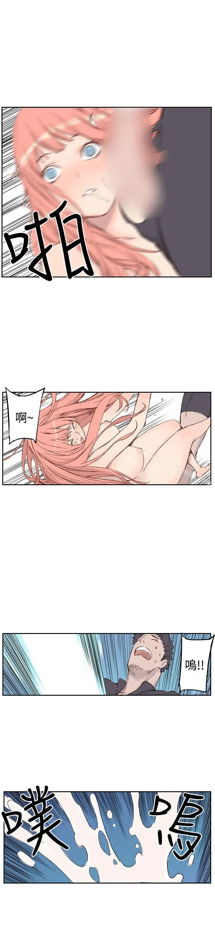 漫画《LOVE不动产(完结)》第3话第5张图