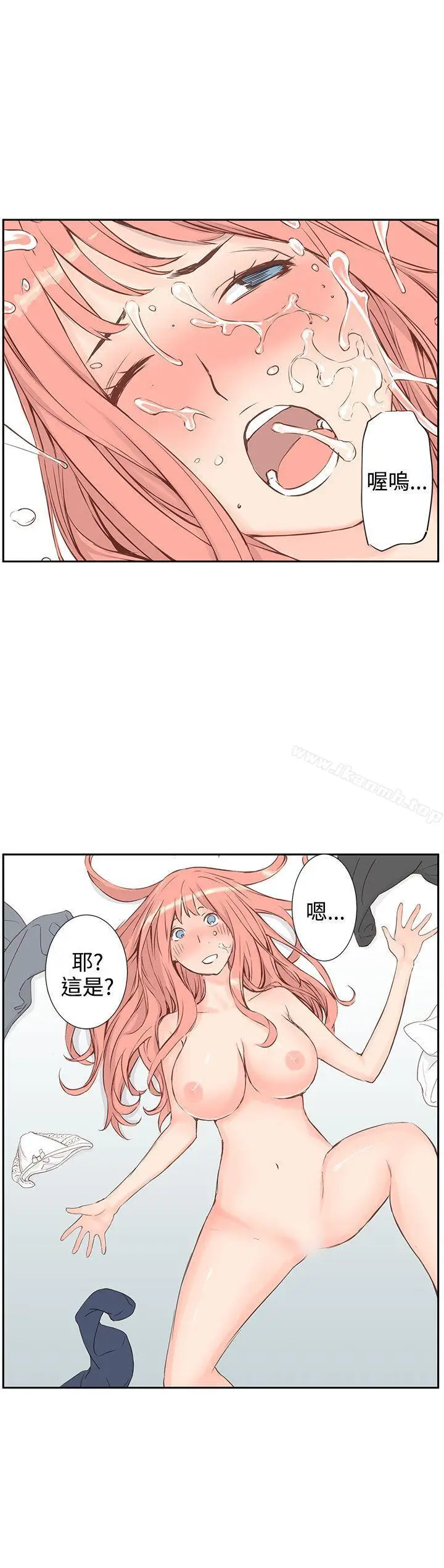 漫画《LOVE不动产(完结)》第3话第7张图