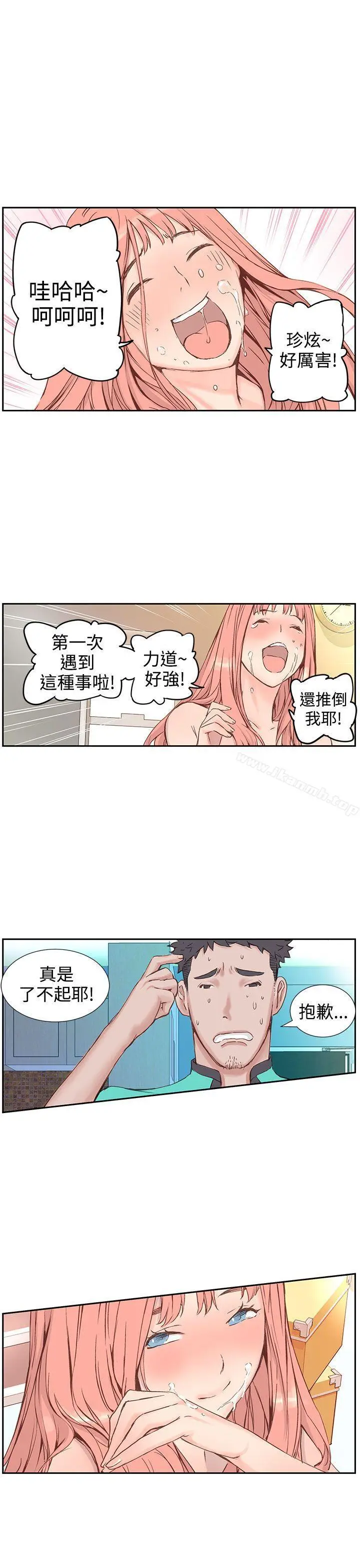 漫画《LOVE不动产(完结)》第3话第9张图