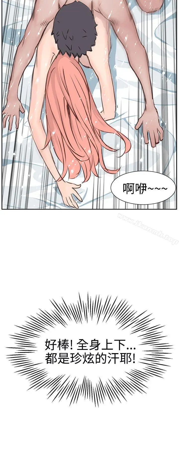 漫画《LOVE不动产(完结)》第4话第10张图