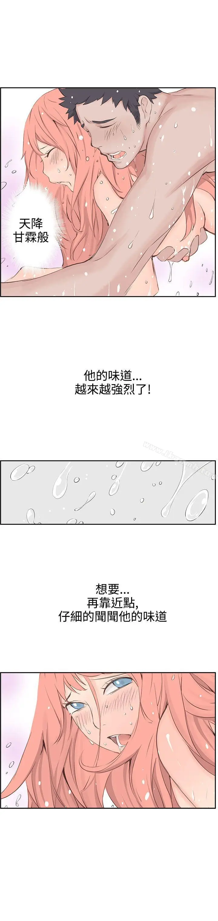 漫画《LOVE不动产(完结)》第4话第11张图