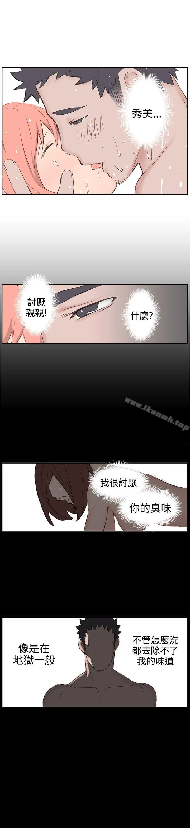 漫画《LOVE不动产(完结)》第4话第13张图