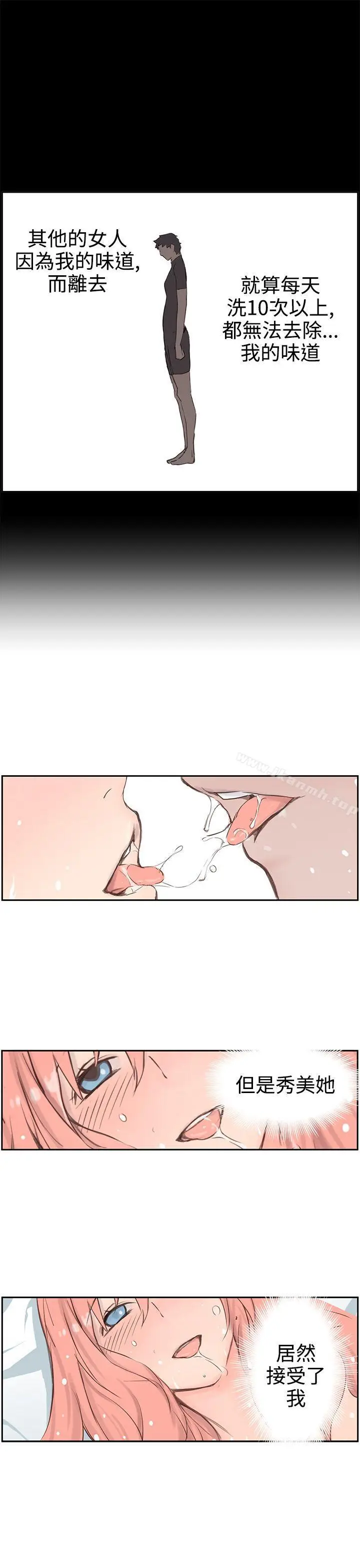 漫画《LOVE不动产(完结)》第4话第15张图
