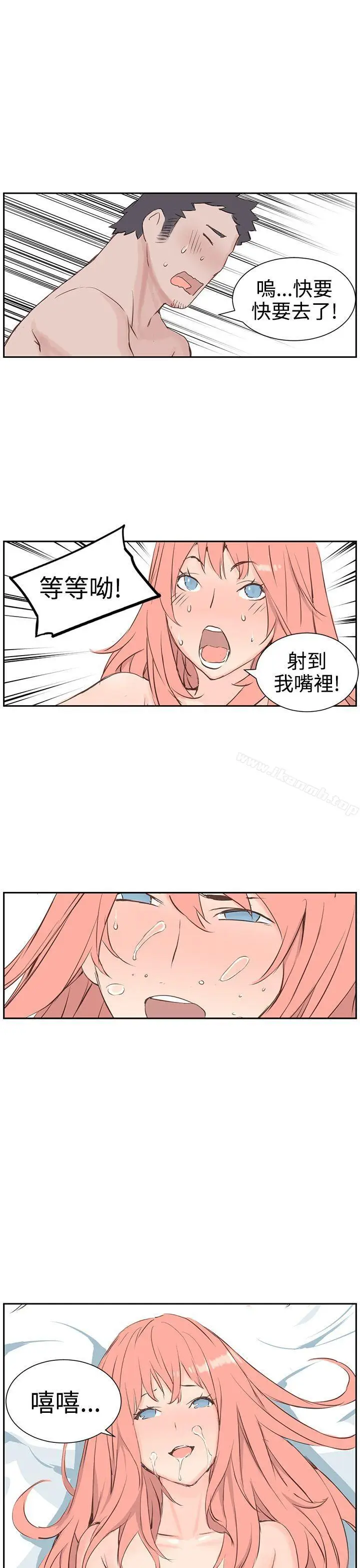 漫画《LOVE不动产(完结)》第4话第21张图