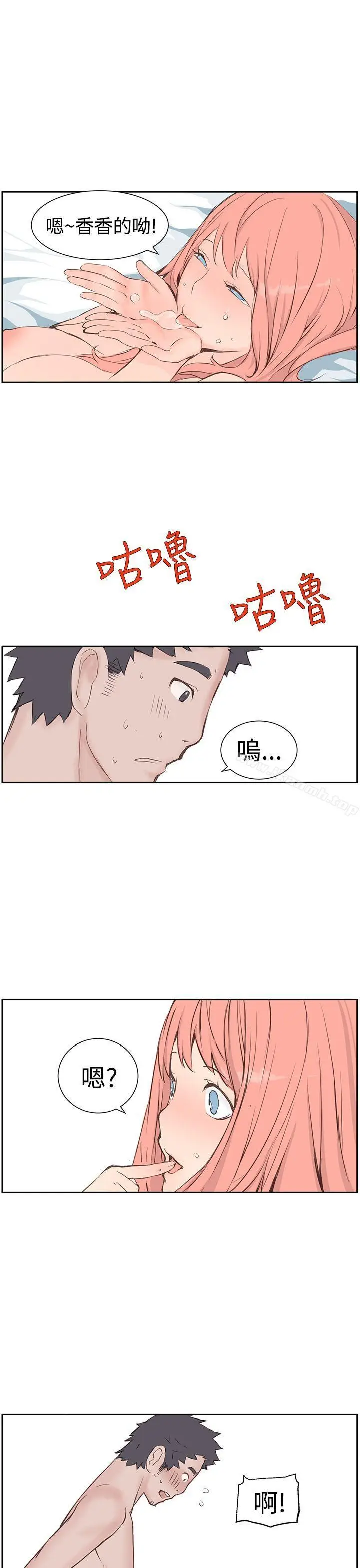 漫画《LOVE不动产(完结)》第4话第24张图