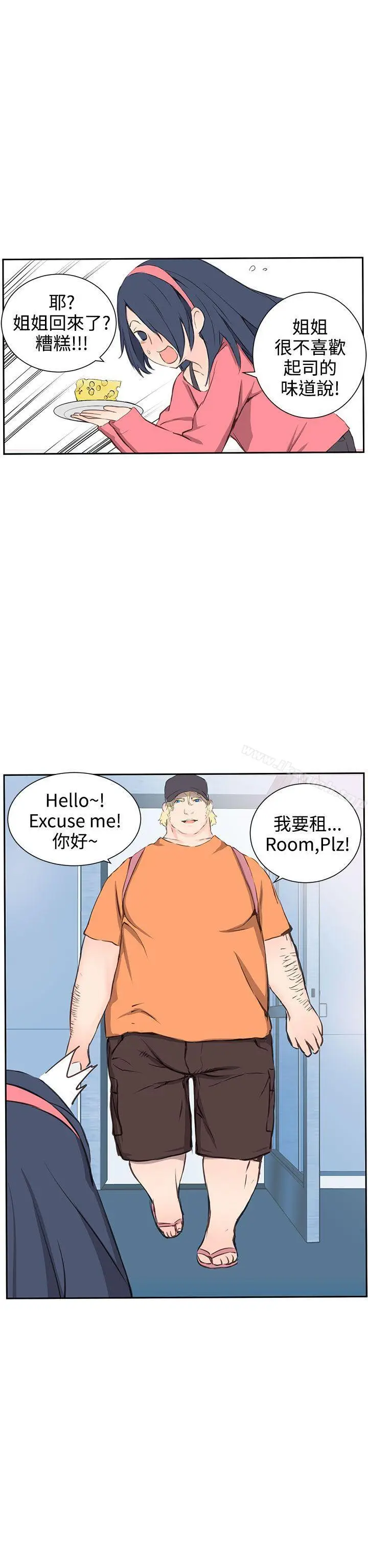 漫画《LOVE不动产(完结)》第4话第30张图