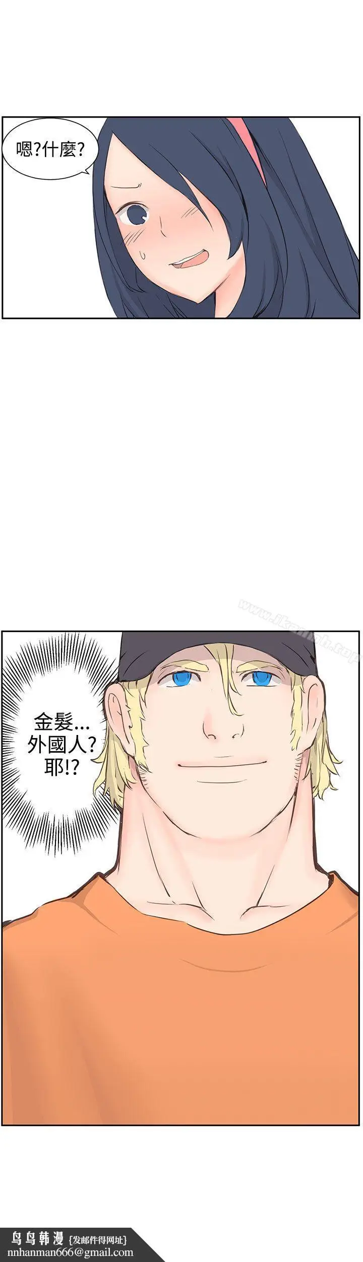 漫画《LOVE不动产(完结)》第4话第31张图