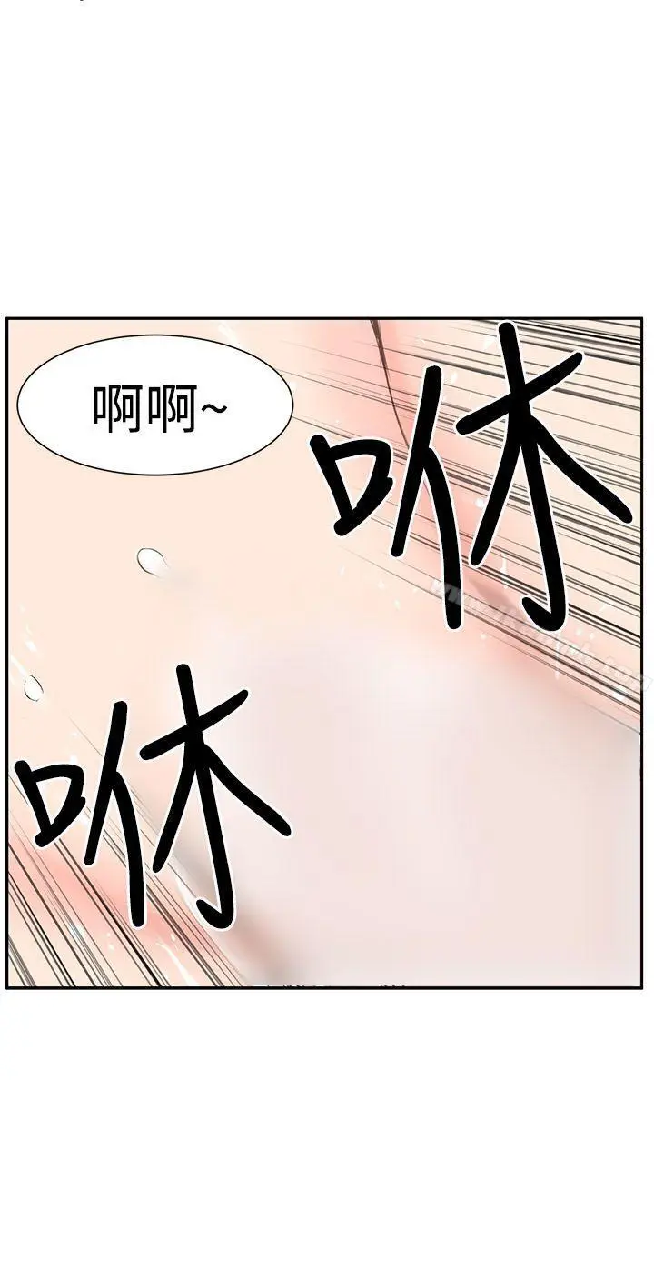 漫画《LOVE不动产(完结)》第4话第5张图