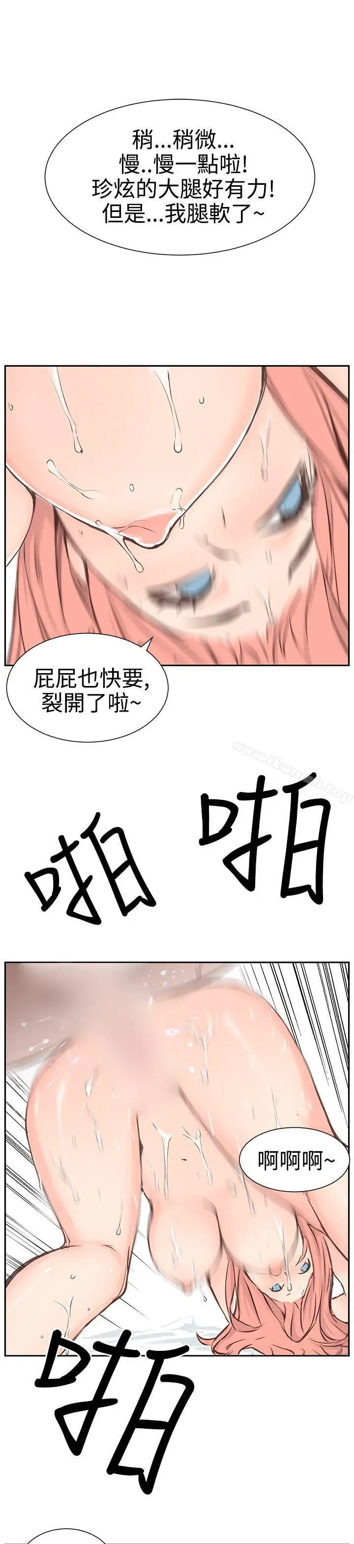 漫画《LOVE不动产(完结)》第4话第7张图