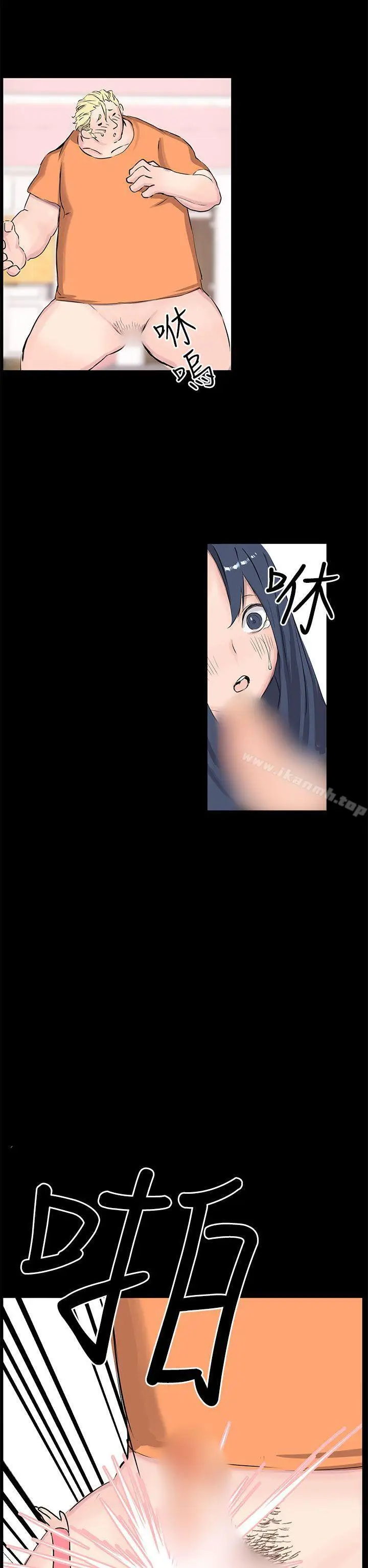 漫画《LOVE不动产(完结)》第10话第10张图