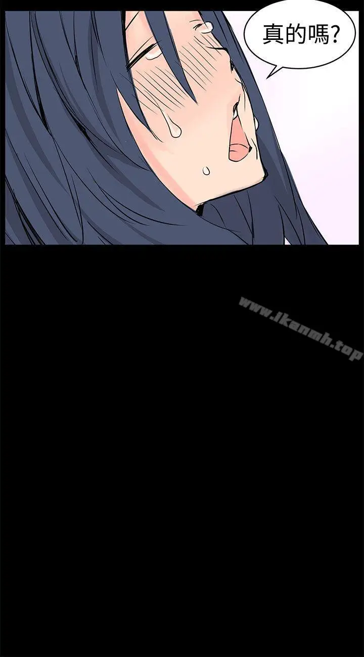 漫画《LOVE不动产(完结)》第10话第14张图