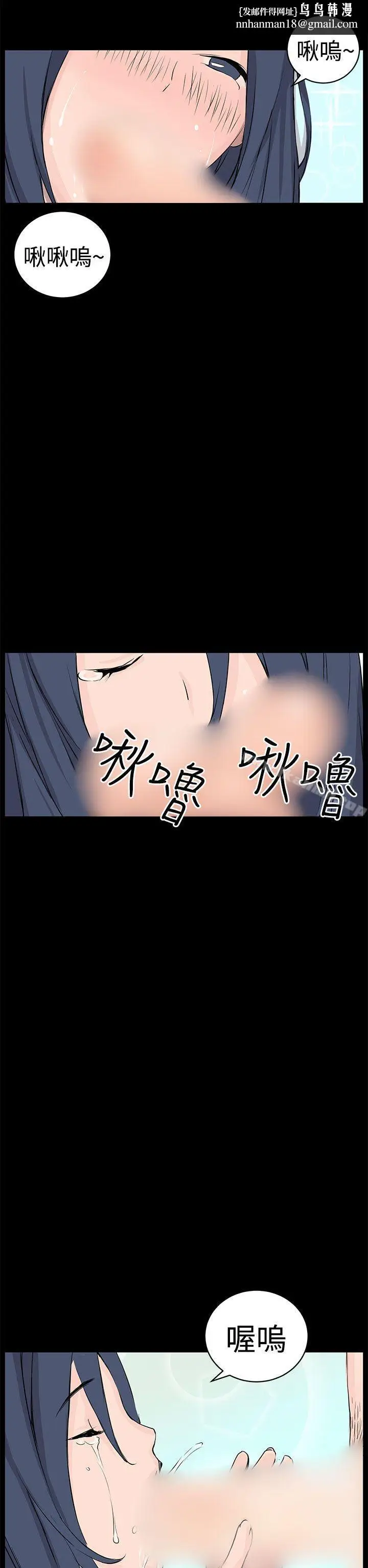 漫画《LOVE不动产(完结)》第10话第16张图