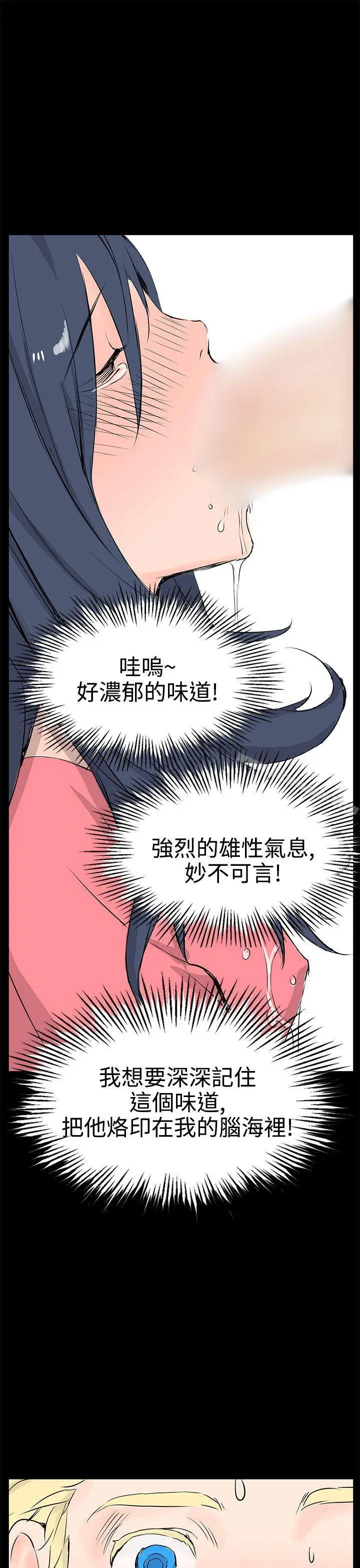 漫画《LOVE不动产(完结)》第10话第18张图