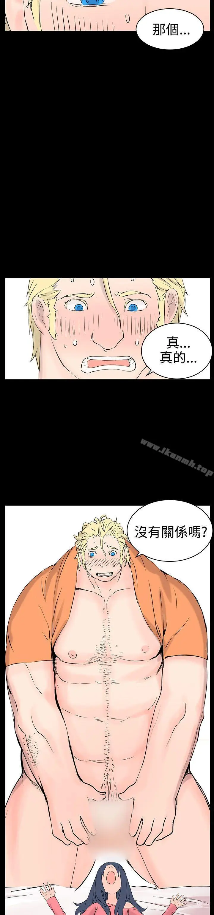 漫画《LOVE不动产(完结)》第10话第19张图