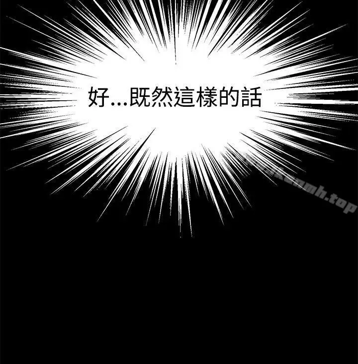 漫画《LOVE不动产(完结)》第10话第22张图