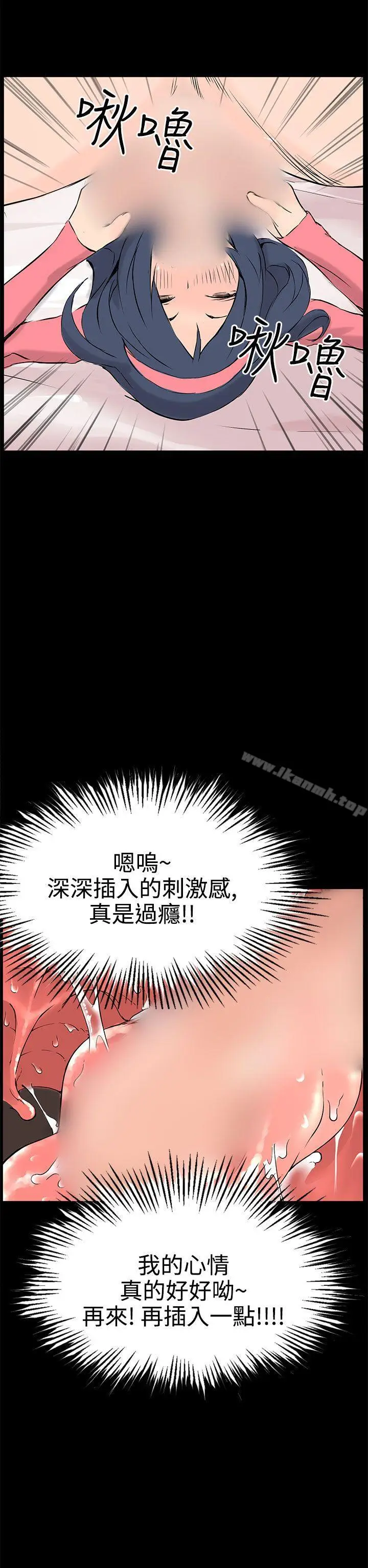 漫画《LOVE不动产(完结)》第10话第24张图
