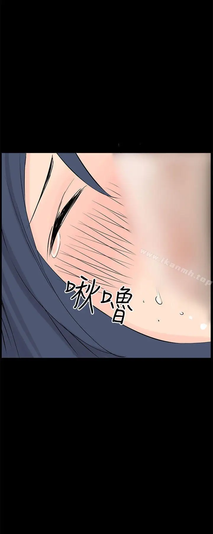 漫画《LOVE不动产(完结)》第10话第25张图