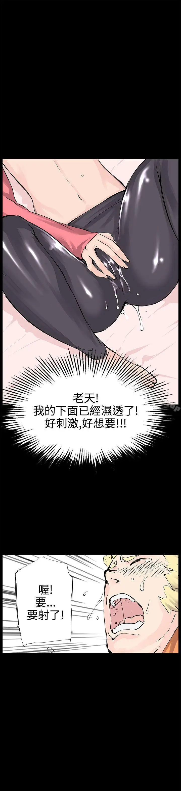 漫画《LOVE不动产(完结)》第10话第26张图