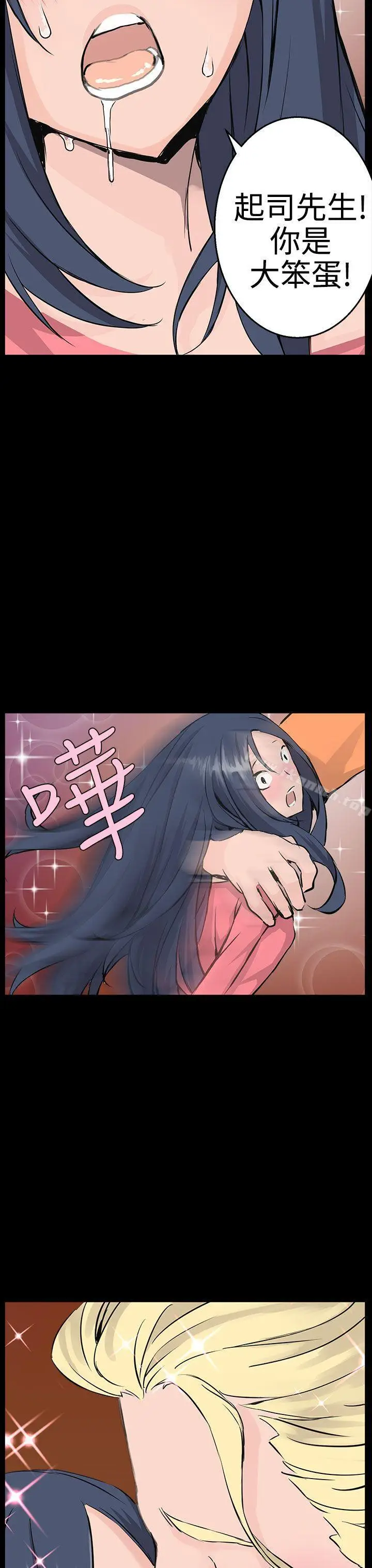 漫画《LOVE不动产(完结)》第10话第3张图
