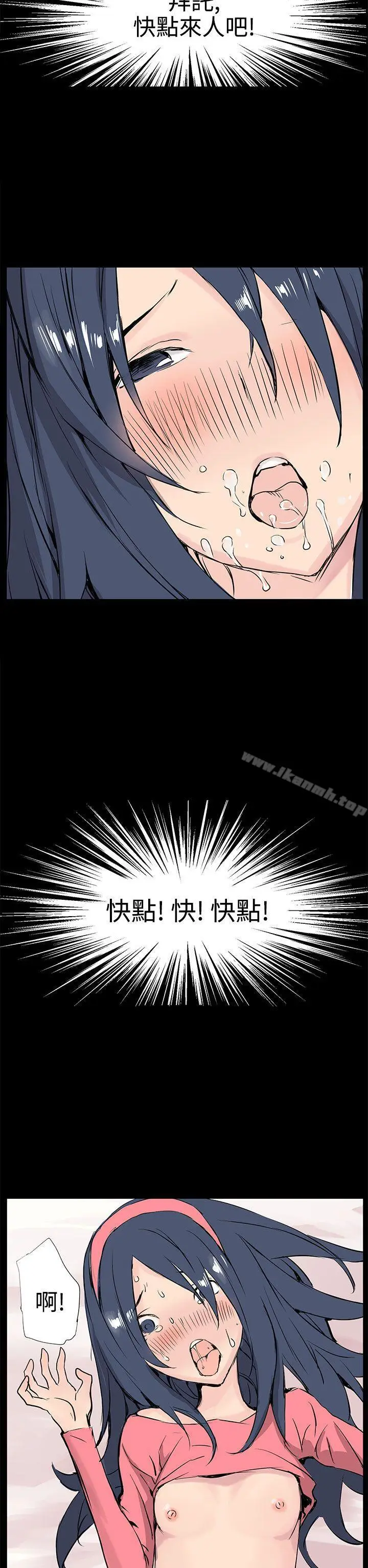 漫画《LOVE不动产(完结)》第10话第30张图