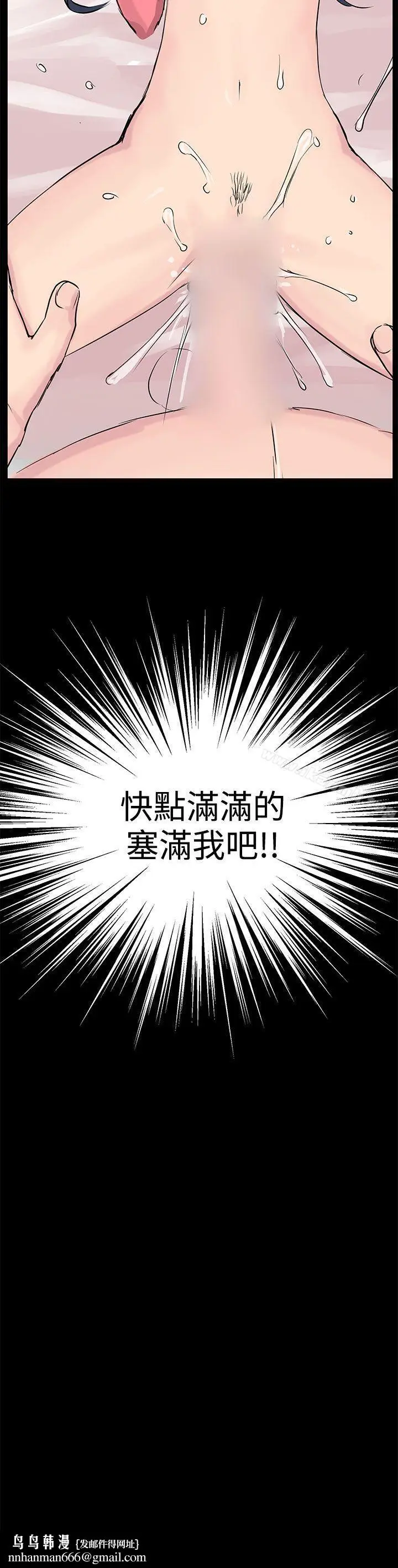 漫画《LOVE不动产(完结)》第10话第31张图