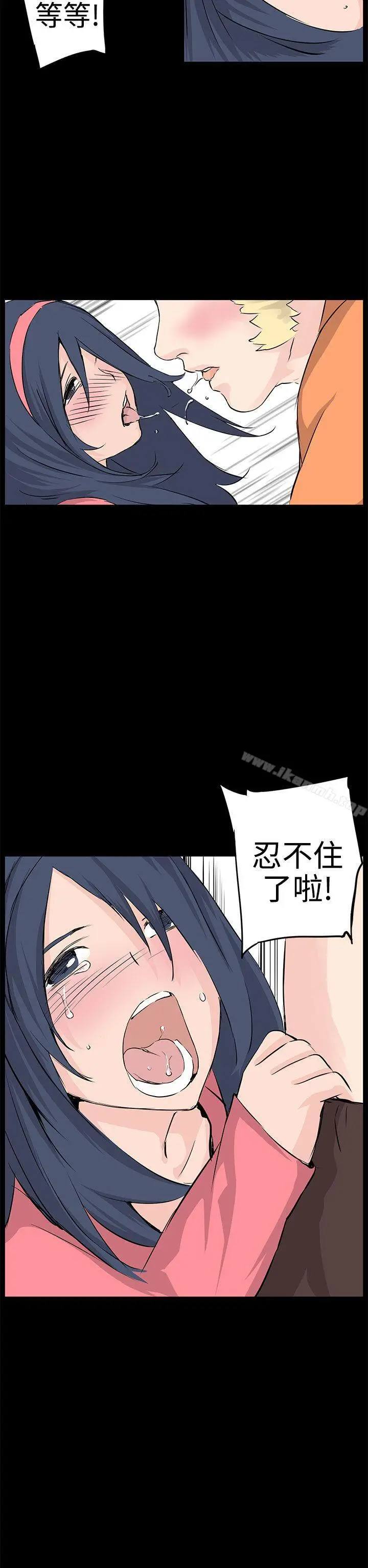 漫画《LOVE不动产(完结)》第10话第6张图