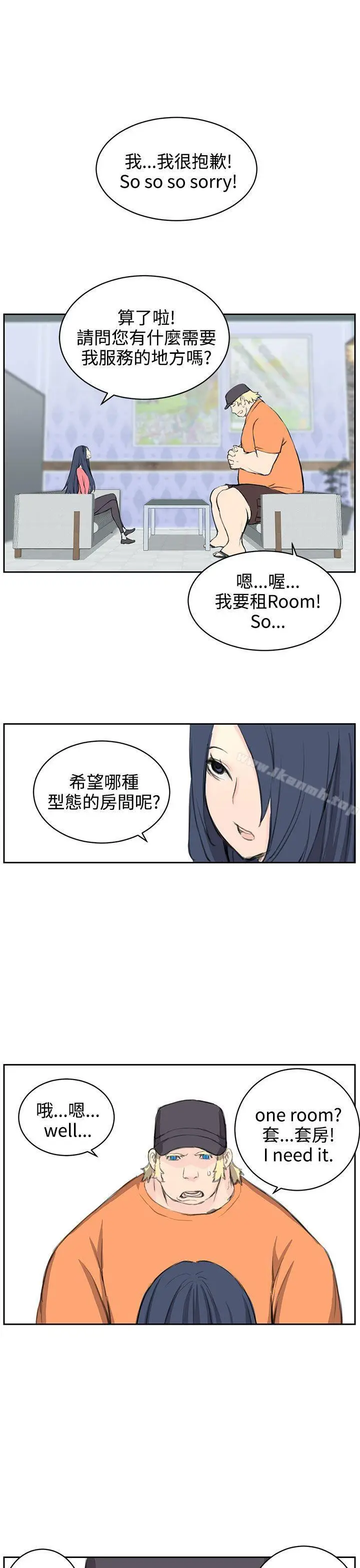 漫画《LOVE不动产(完结)》第5话第11张图