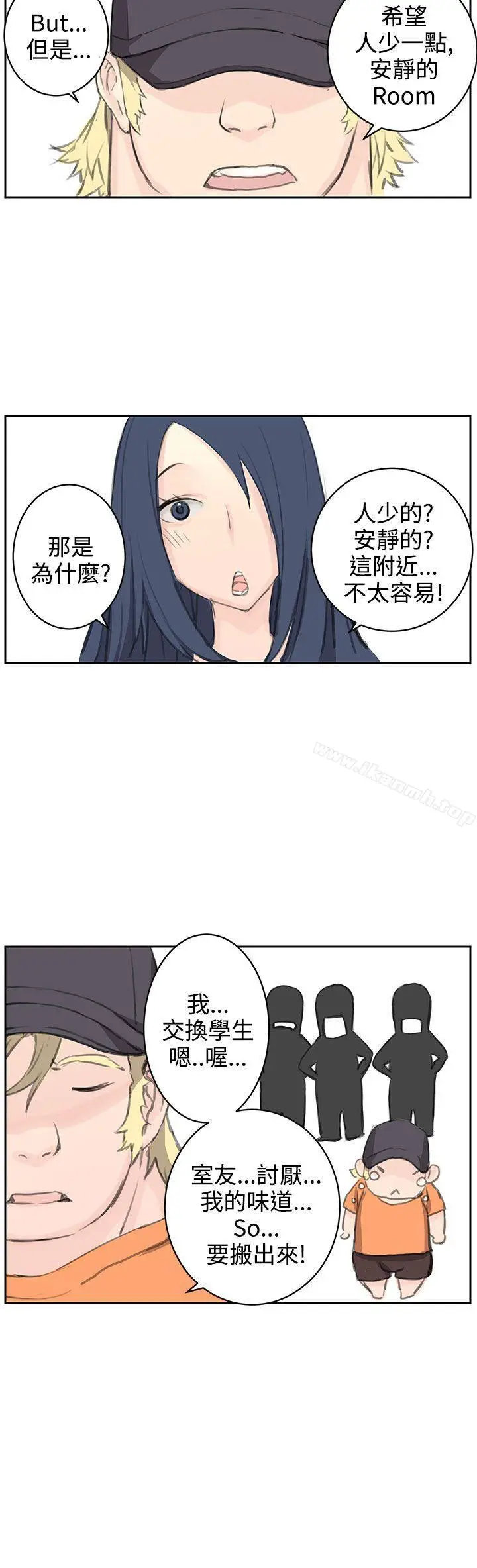 漫画《LOVE不动产(完结)》第5话第12张图