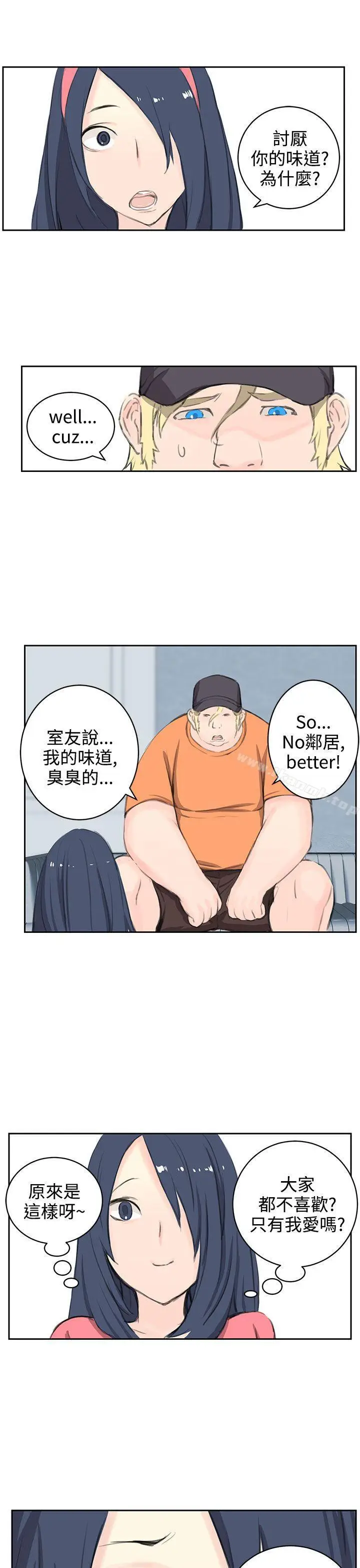 漫画《LOVE不动产(完结)》第5话第13张图