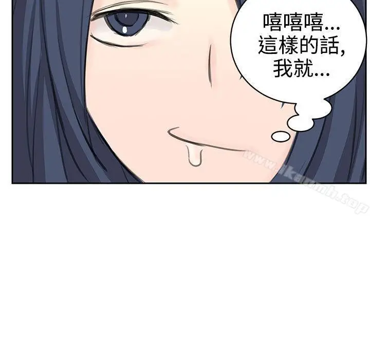 漫画《LOVE不动产(完结)》第5话第14张图