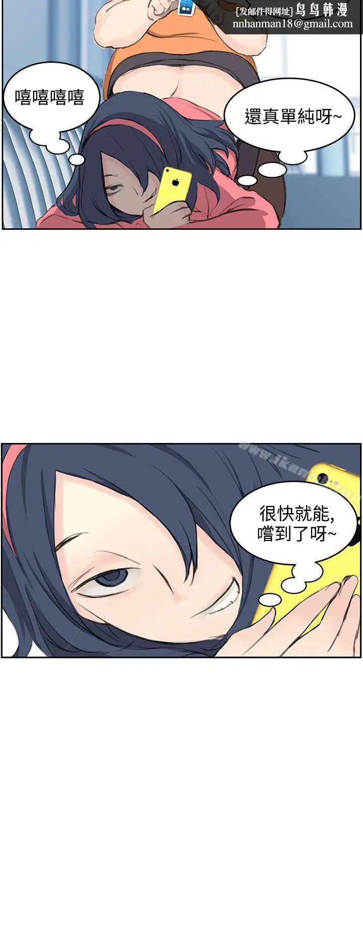 漫画《LOVE不动产(完结)》第5话第18张图
