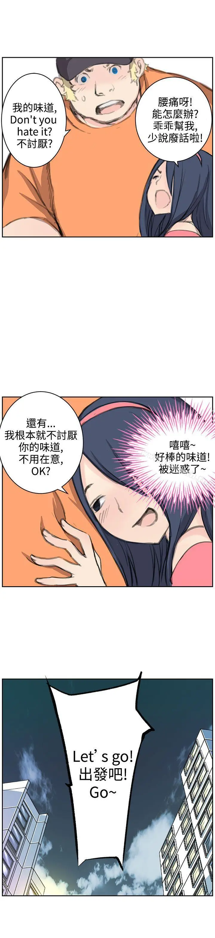 漫画《LOVE不动产(完结)》第5话第21张图
