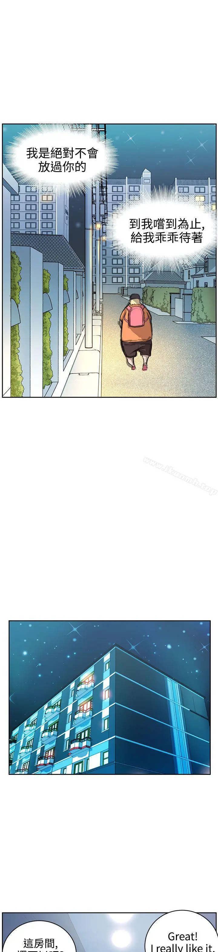 漫画《LOVE不动产(完结)》第5话第23张图