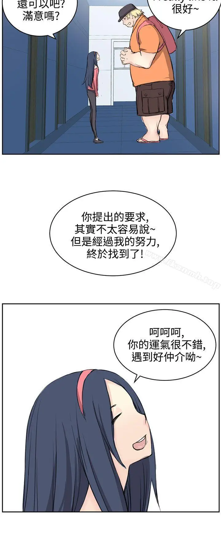 漫画《LOVE不动产(完结)》第5话第24张图