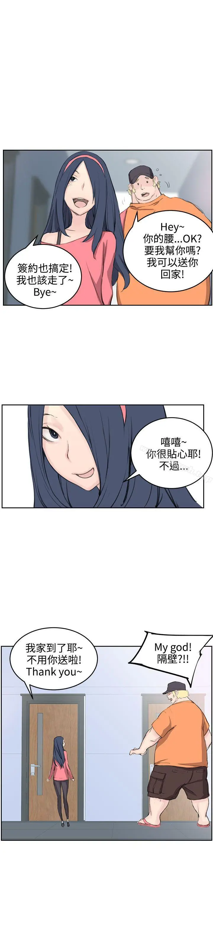 漫画《LOVE不动产(完结)》第5话第25张图