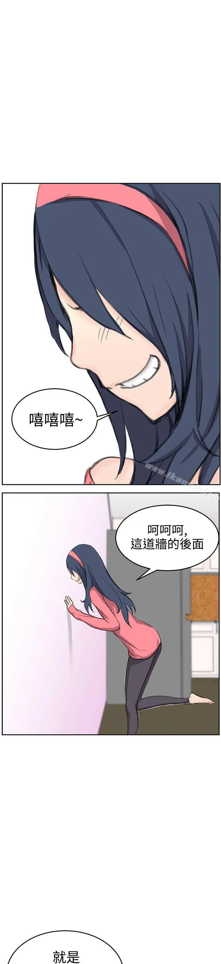 漫画《LOVE不动产(完结)》第5话第27张图
