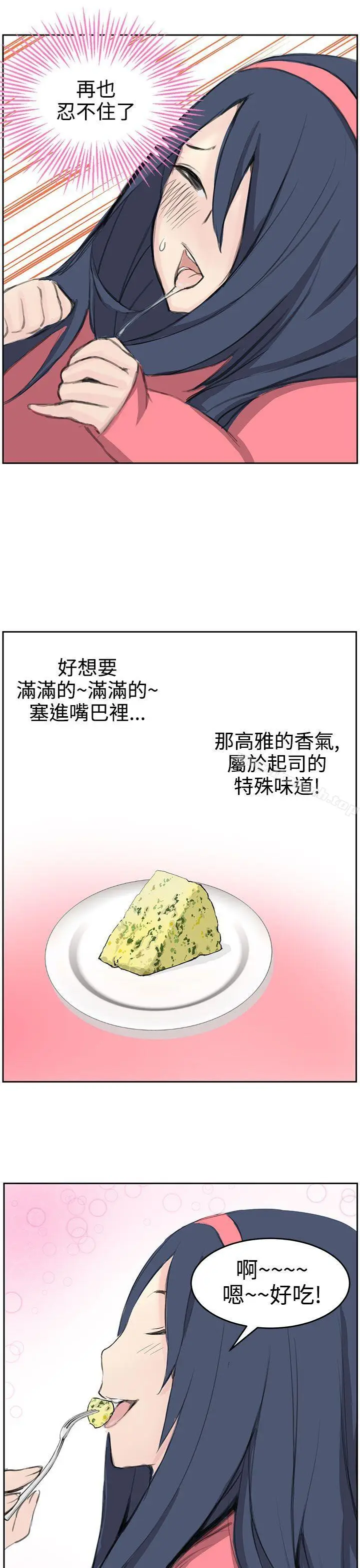 漫画《LOVE不动产(完结)》第5话第29张图