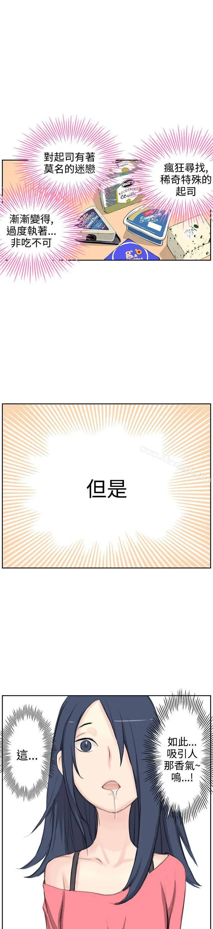 漫画《LOVE不动产(完结)》第5话第3张图