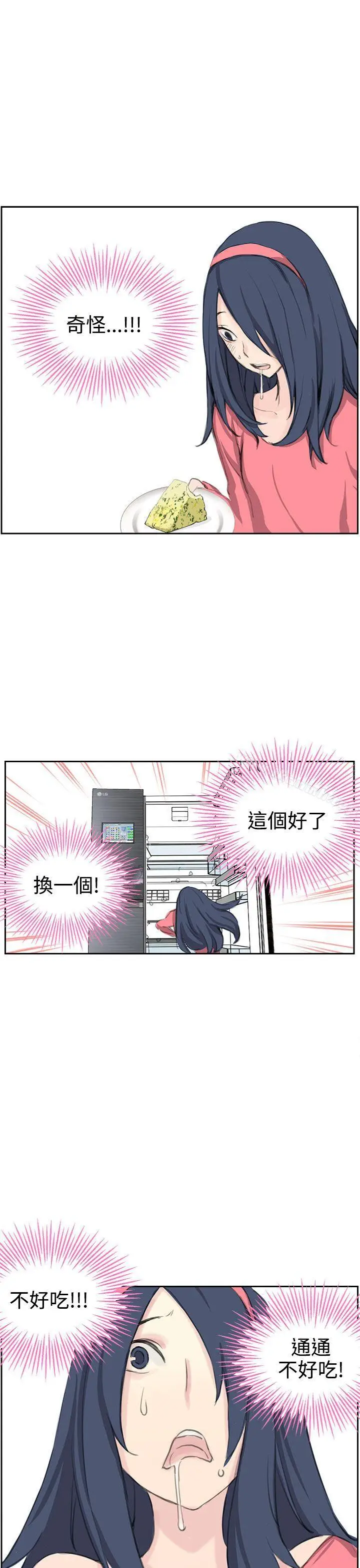 漫画《LOVE不动产(完结)》第5话第31张图